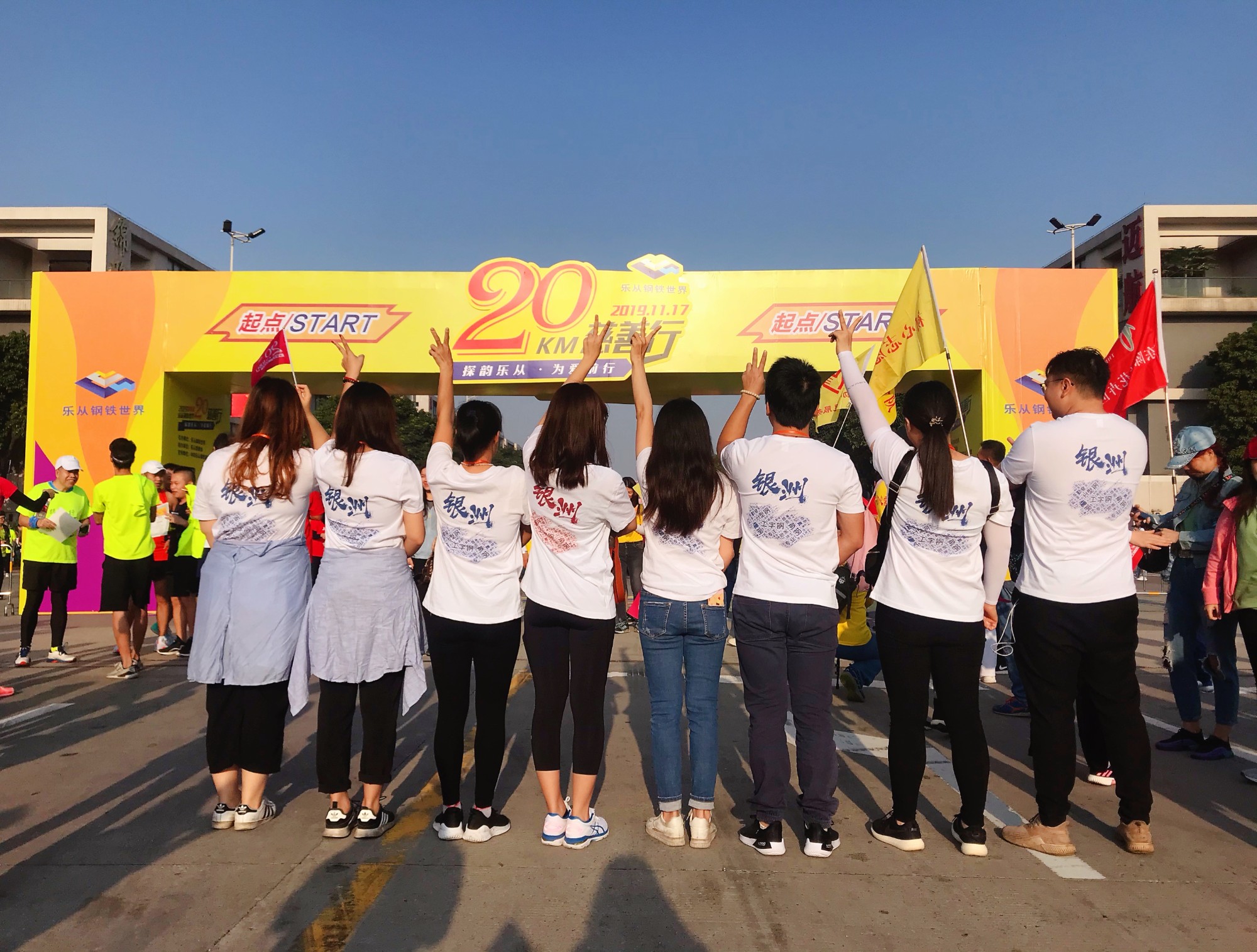 【銀洲】20公里徒步，為愛(ài)前行！